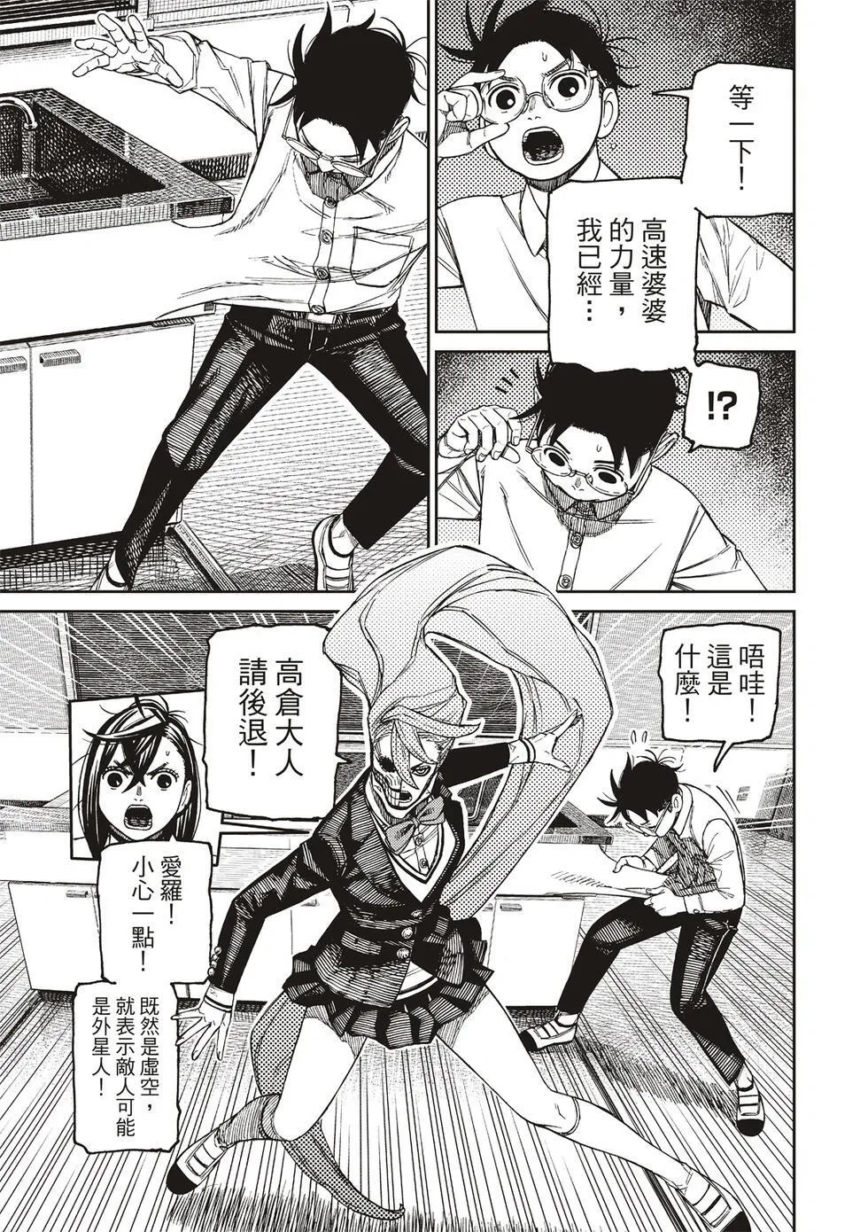 第171话 第5页