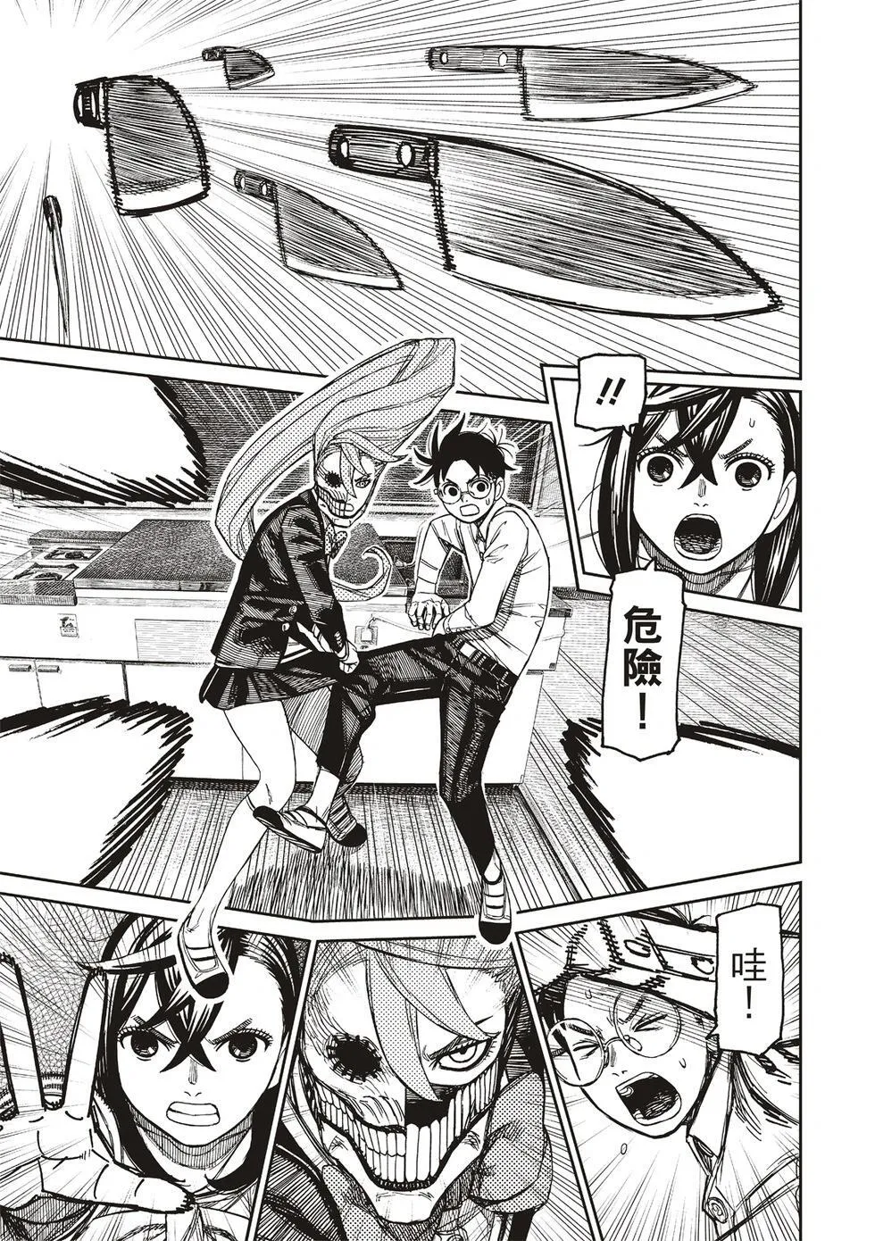 第171话 第7页