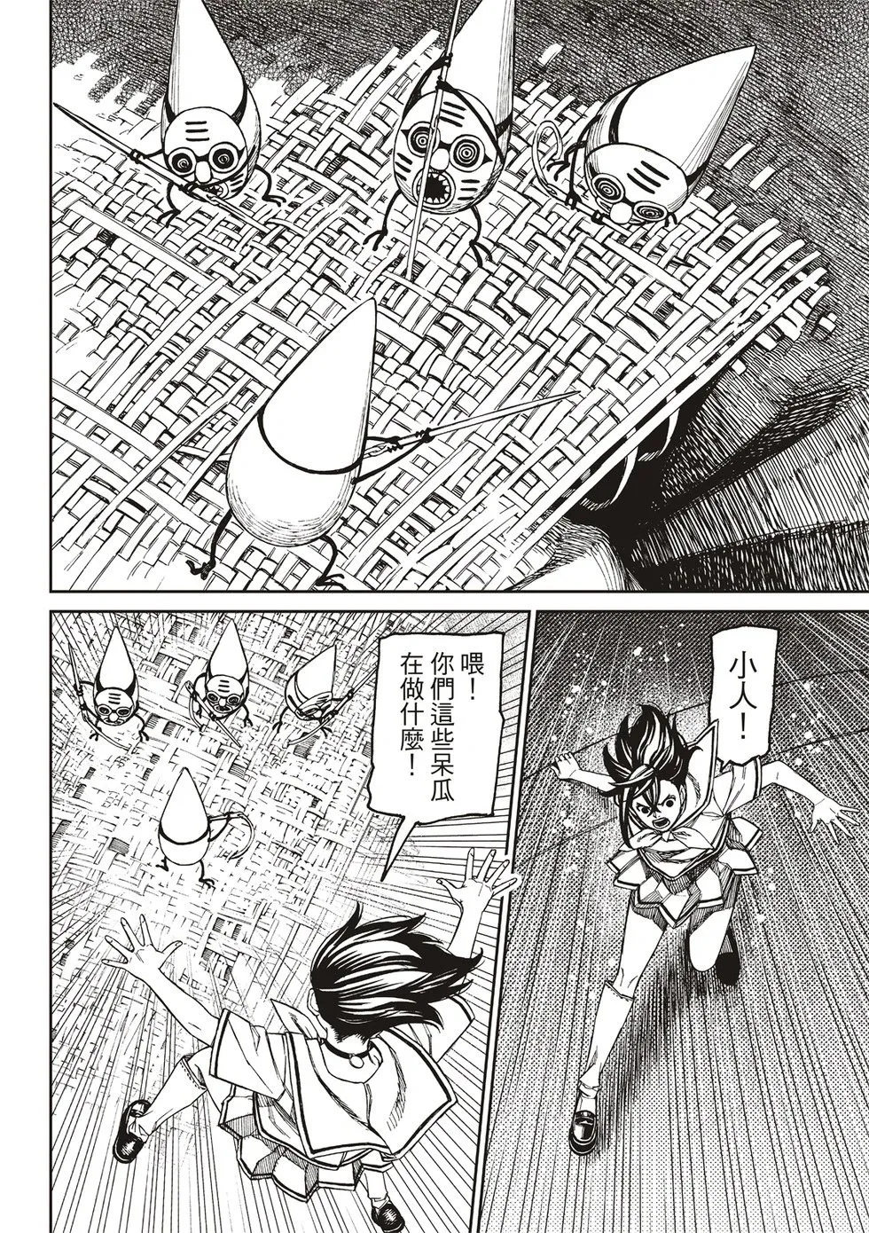 第171话 第10页