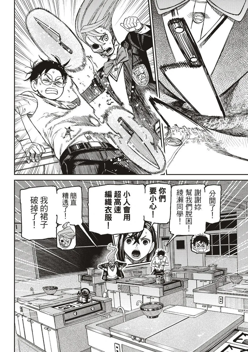 第171话 第12页