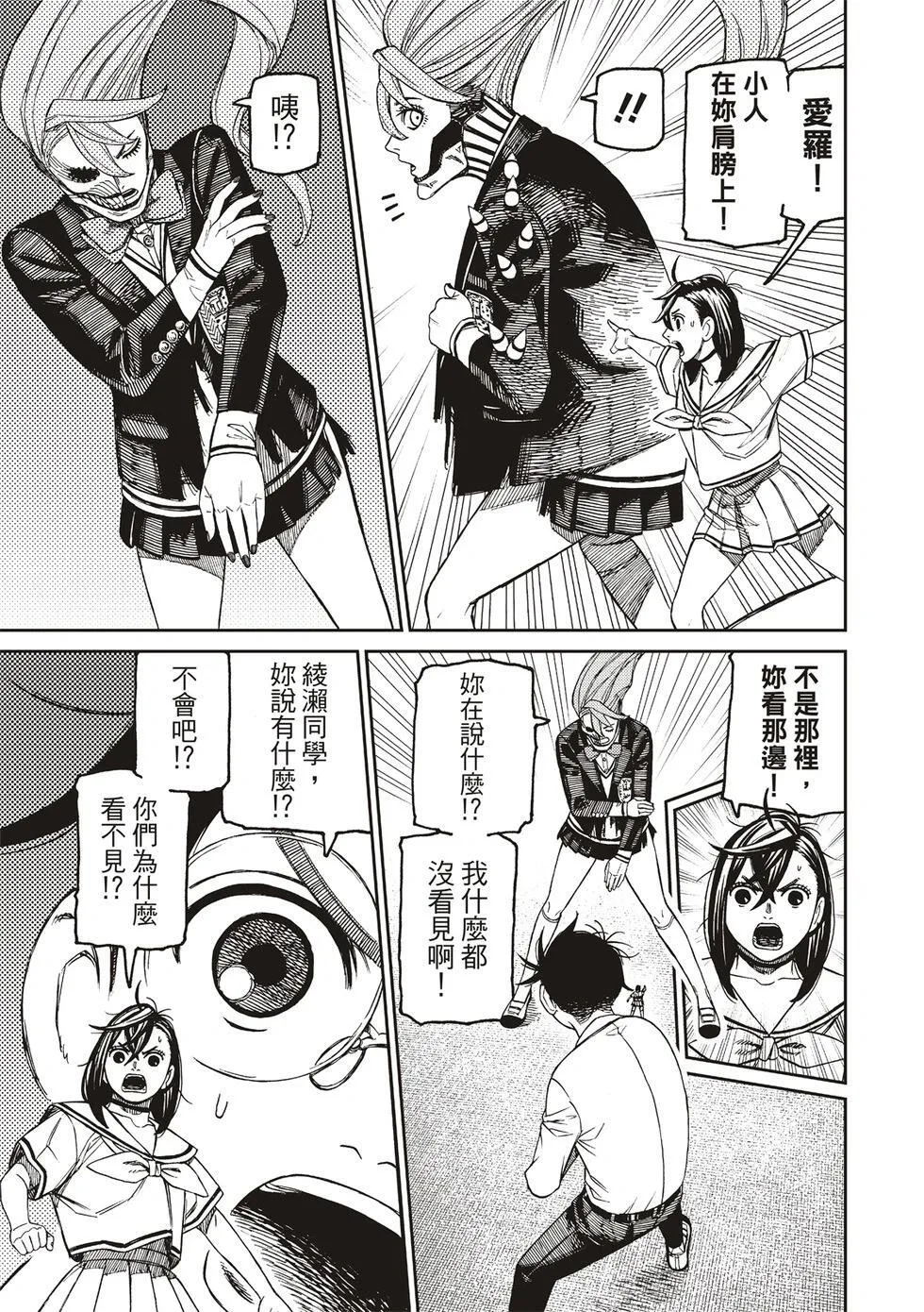 第171话 第13页