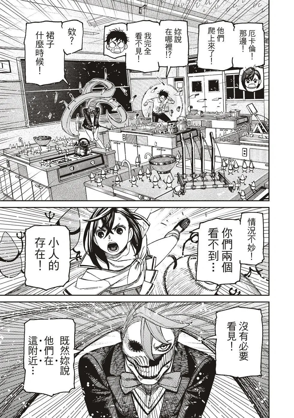 第171话 第16页