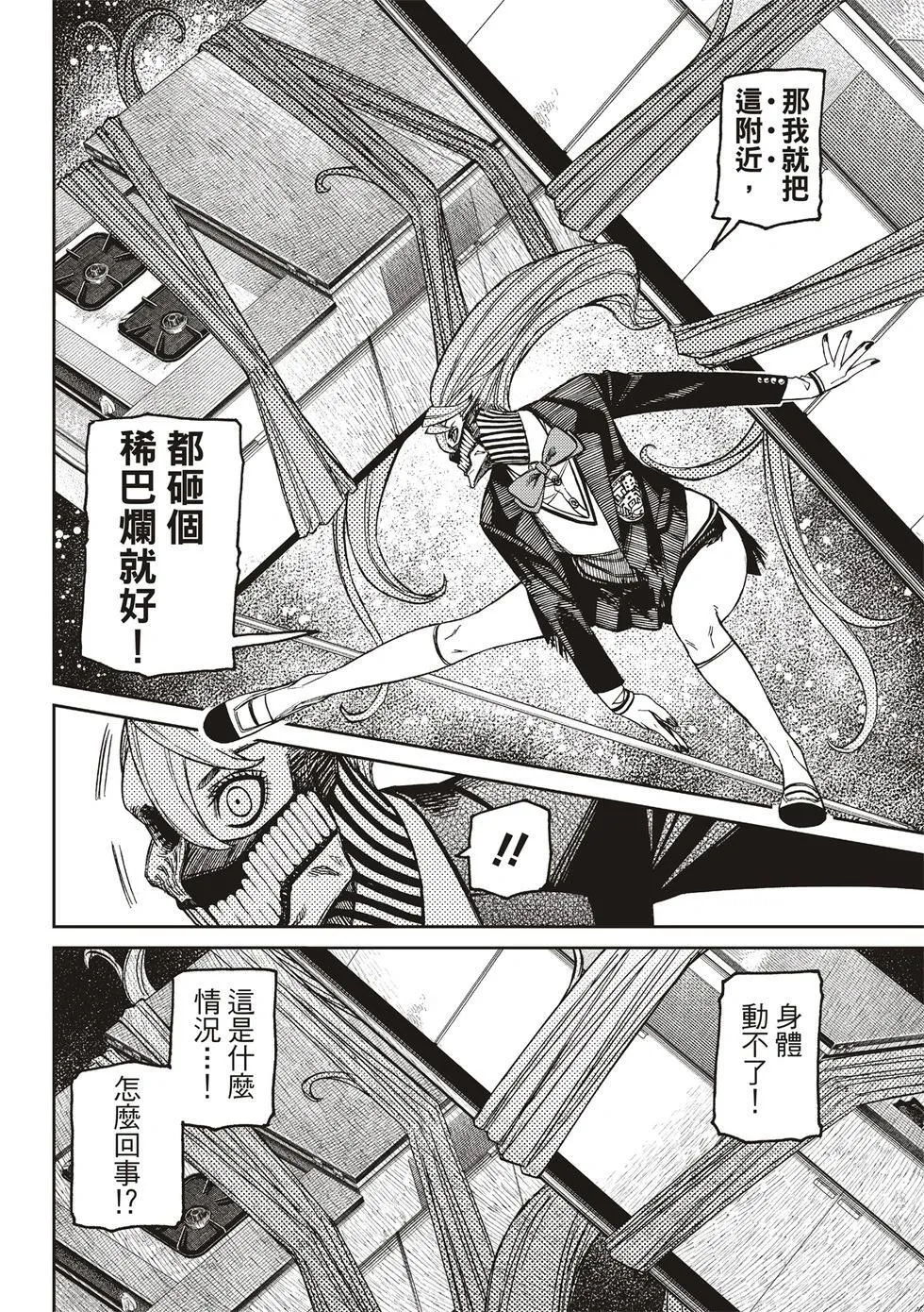 第171话 第17页