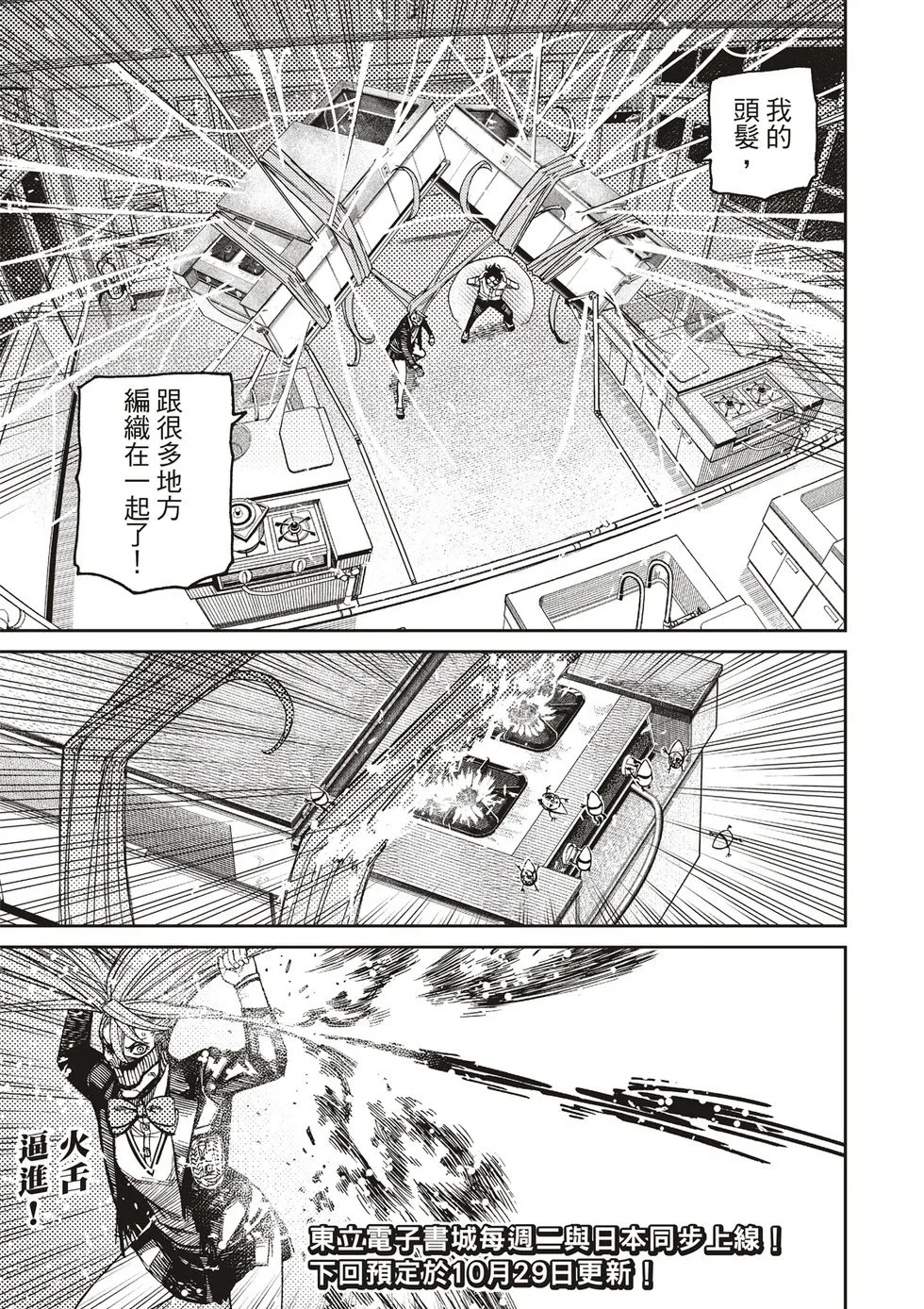 第171话 第18页