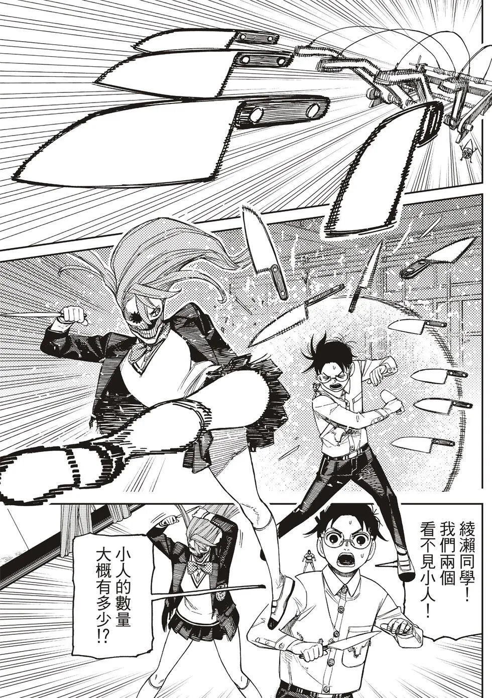 第172话 第3页