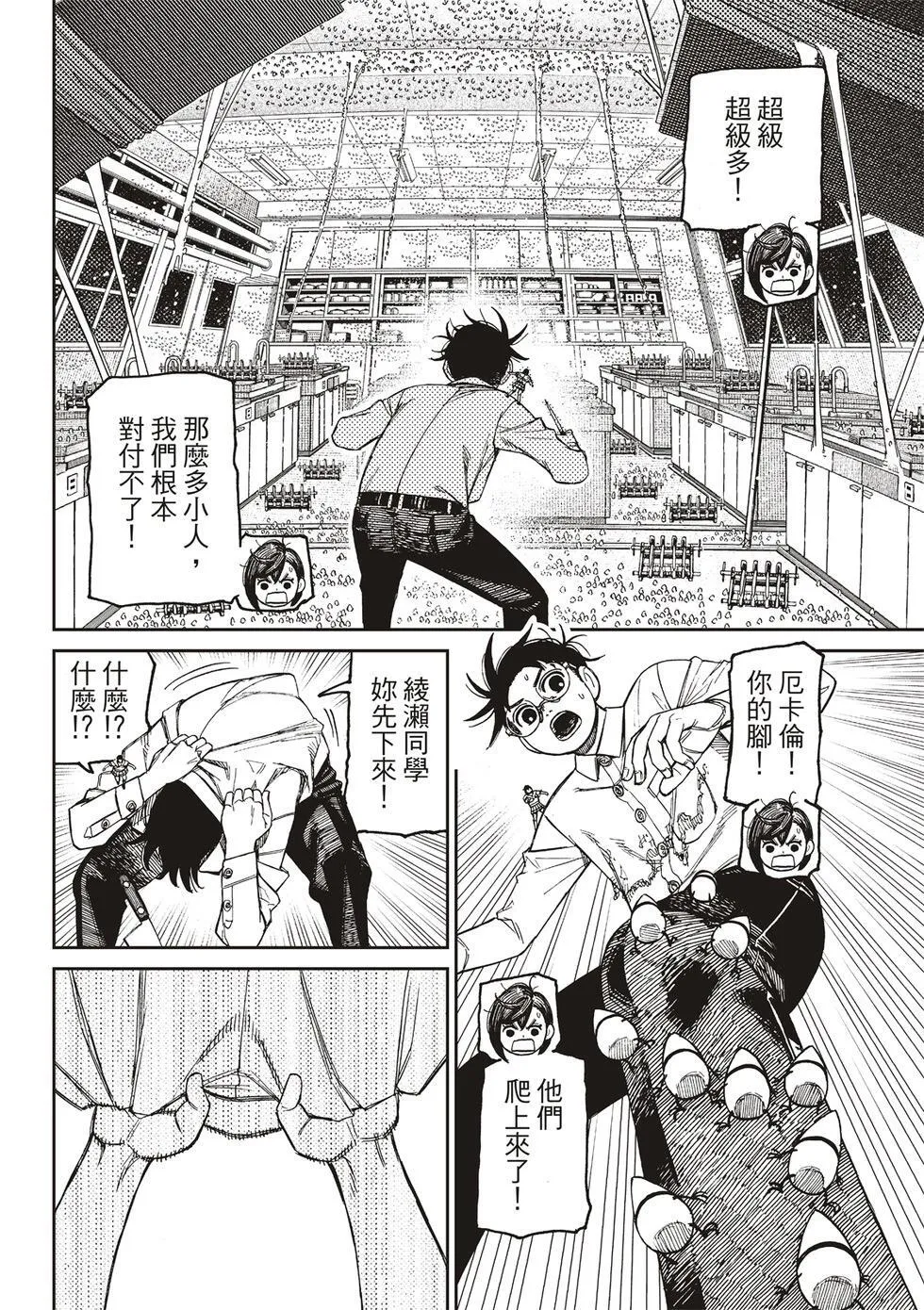 第172话 第4页