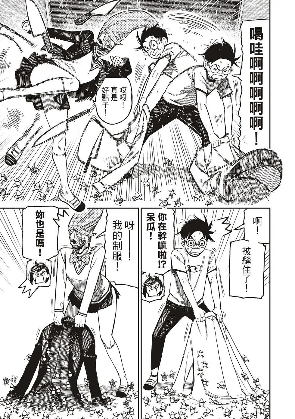 第172话 第5页