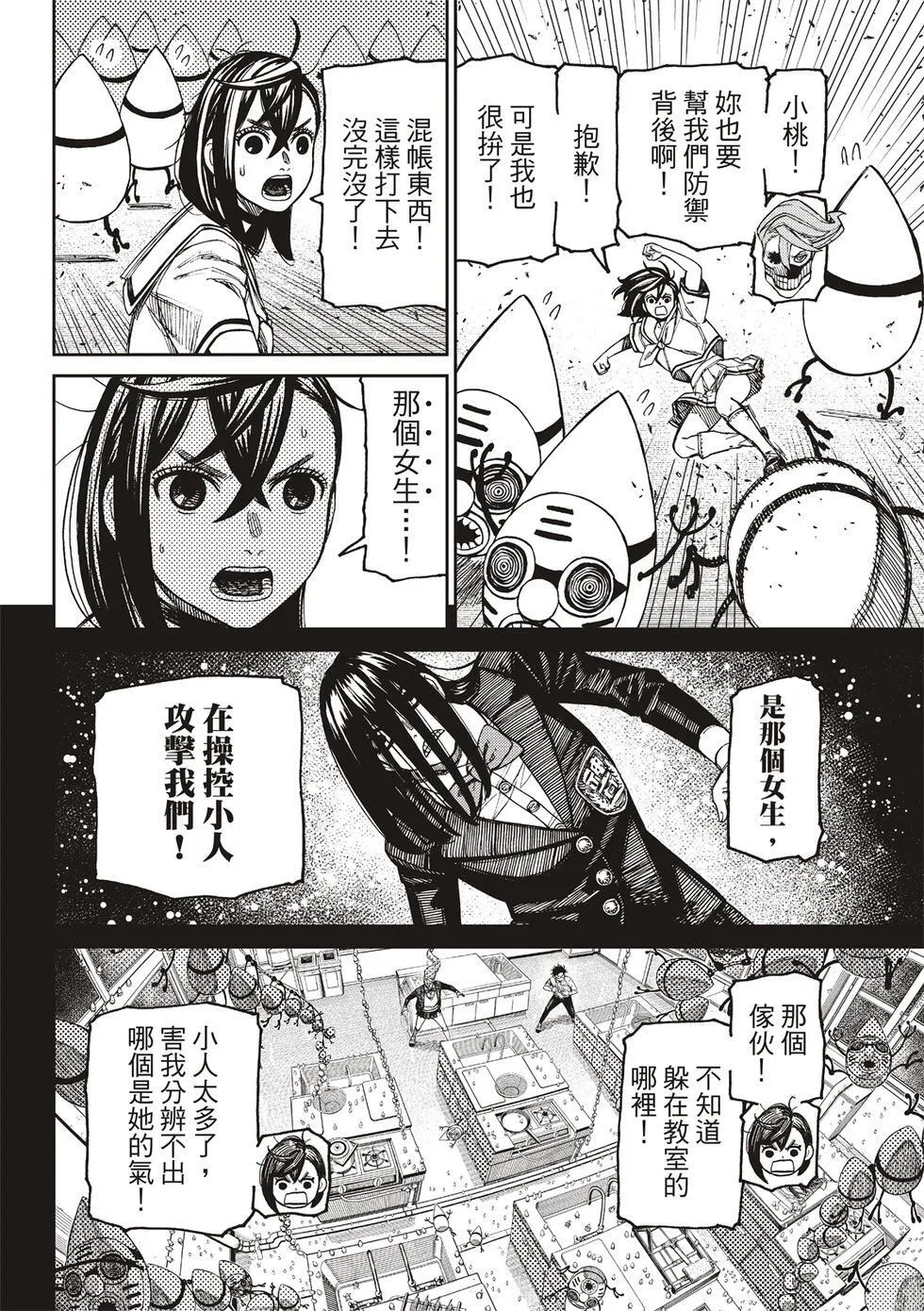 第172话 第8页