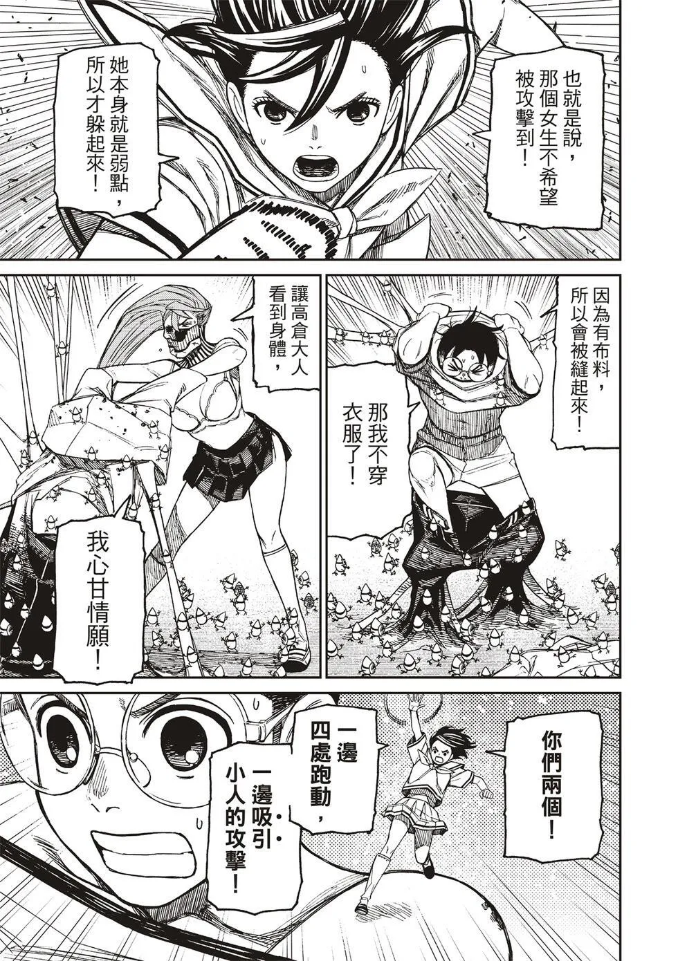 第172话 第9页