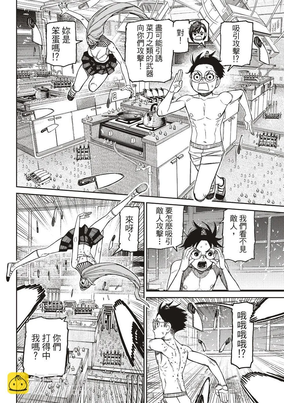 第172话 第10页