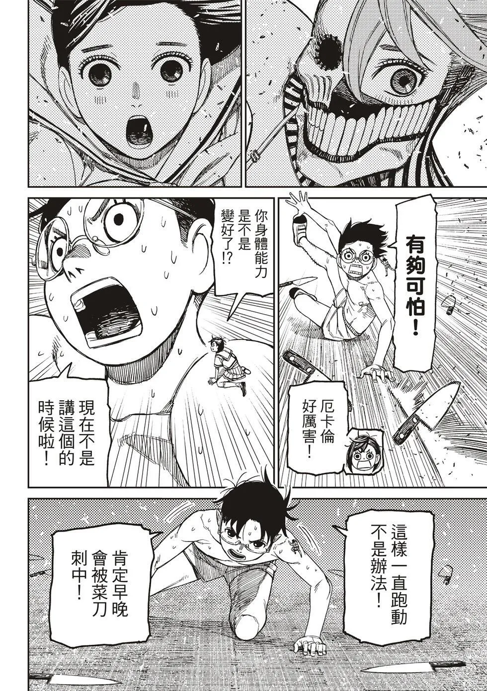 第172话 第12页