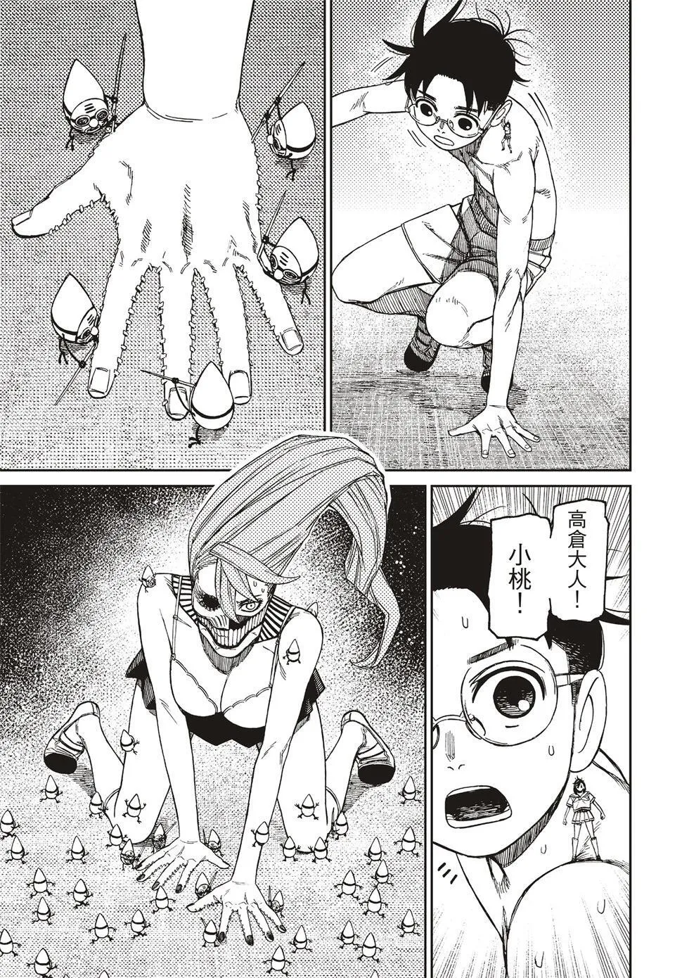 第172话 第13页
