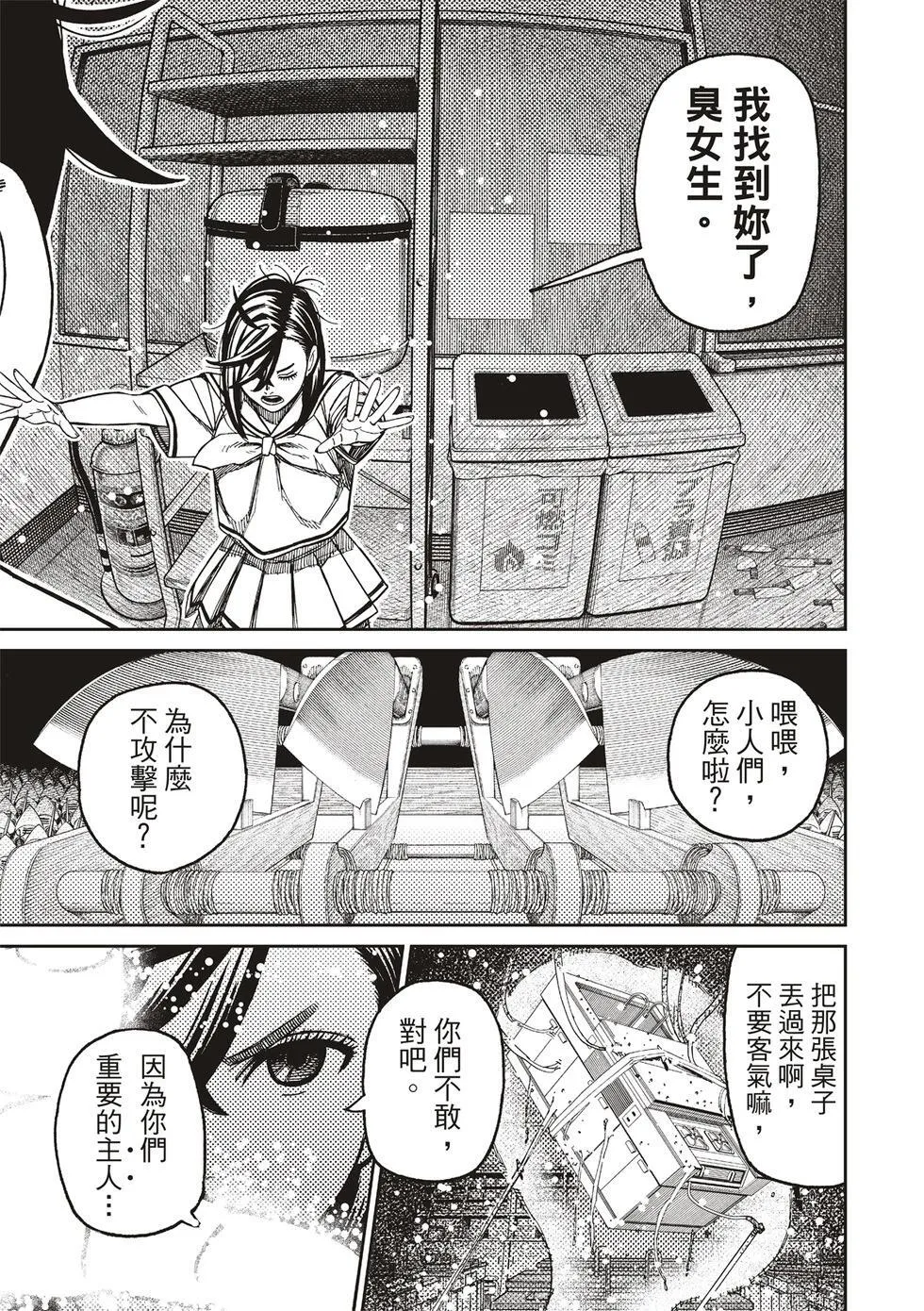 第172话 第17页