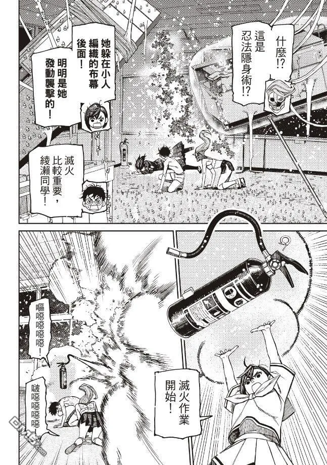 第173话 第2页