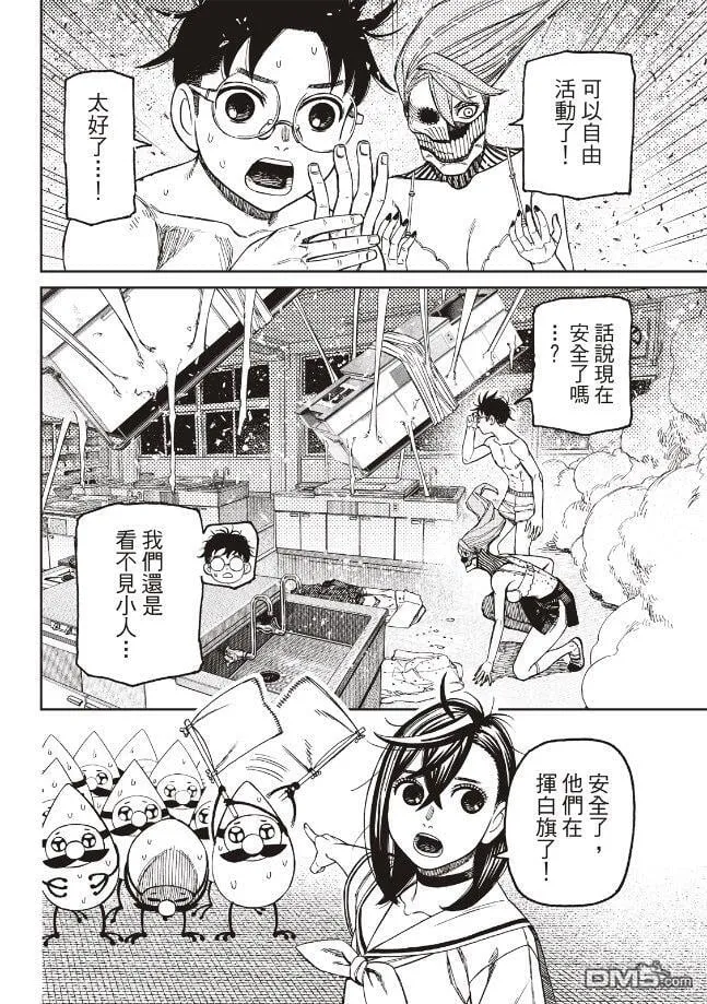 第173话 第4页