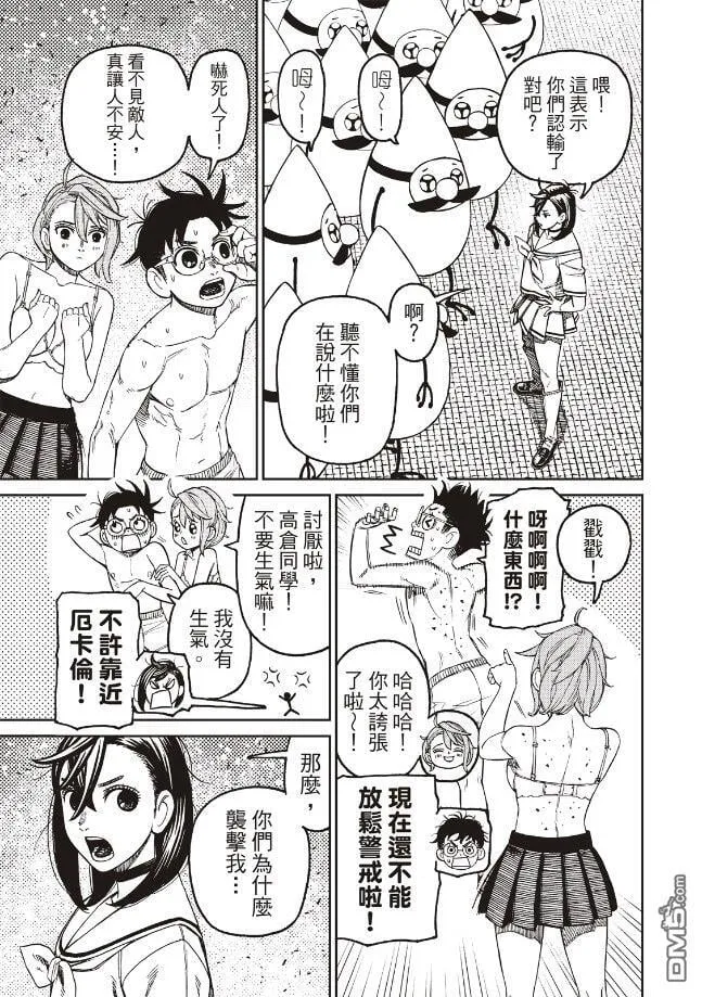 第173话 第5页