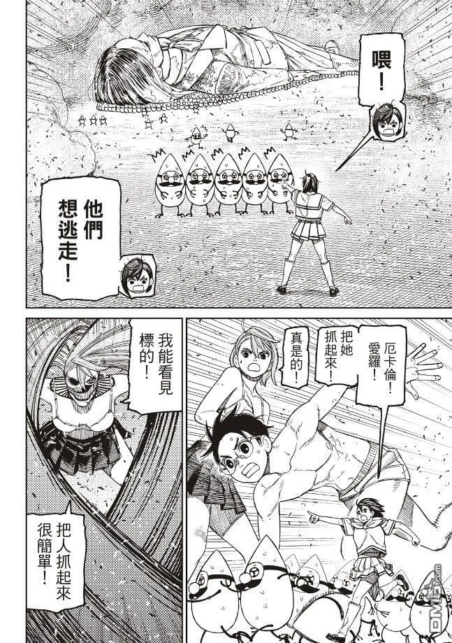 第173话 第6页