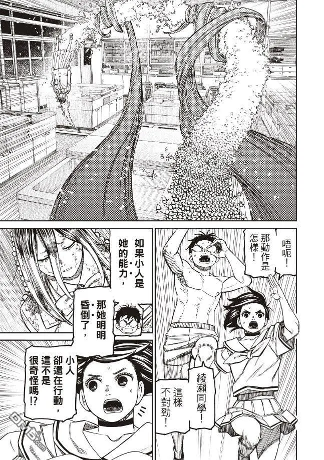 第173话 第7页