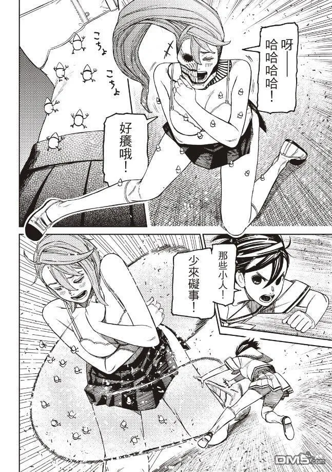 第173话 第8页