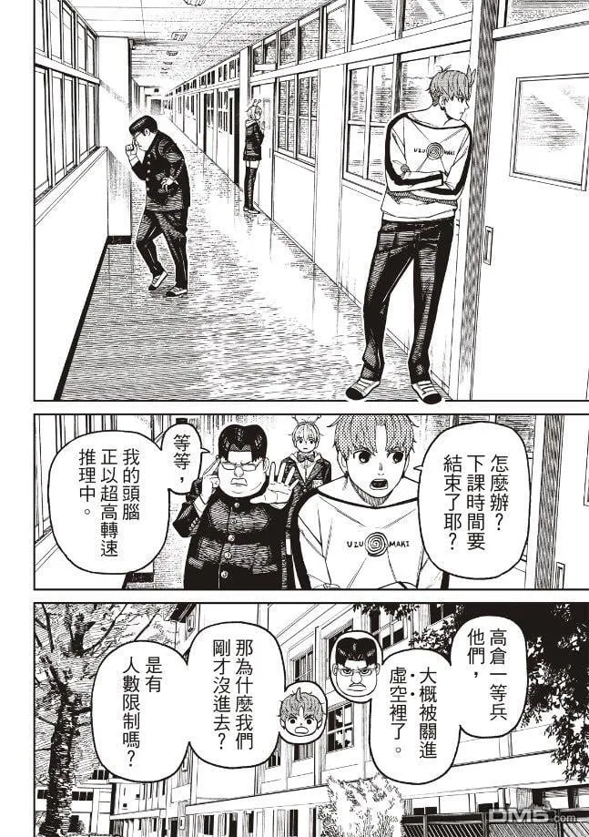 第173话 第10页