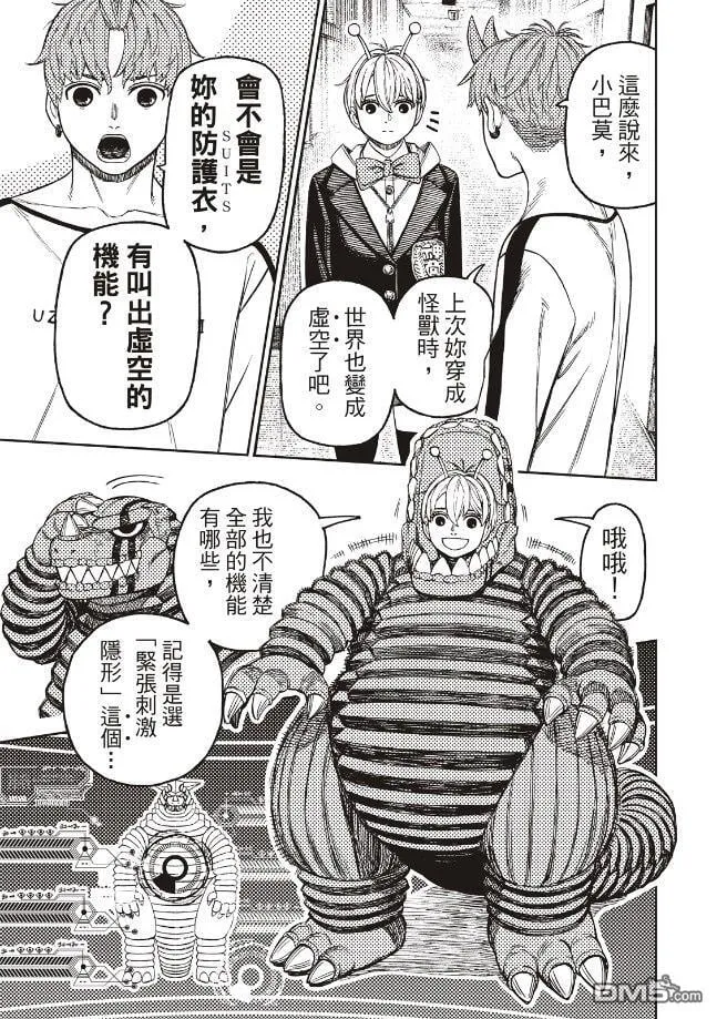 第173话 第11页