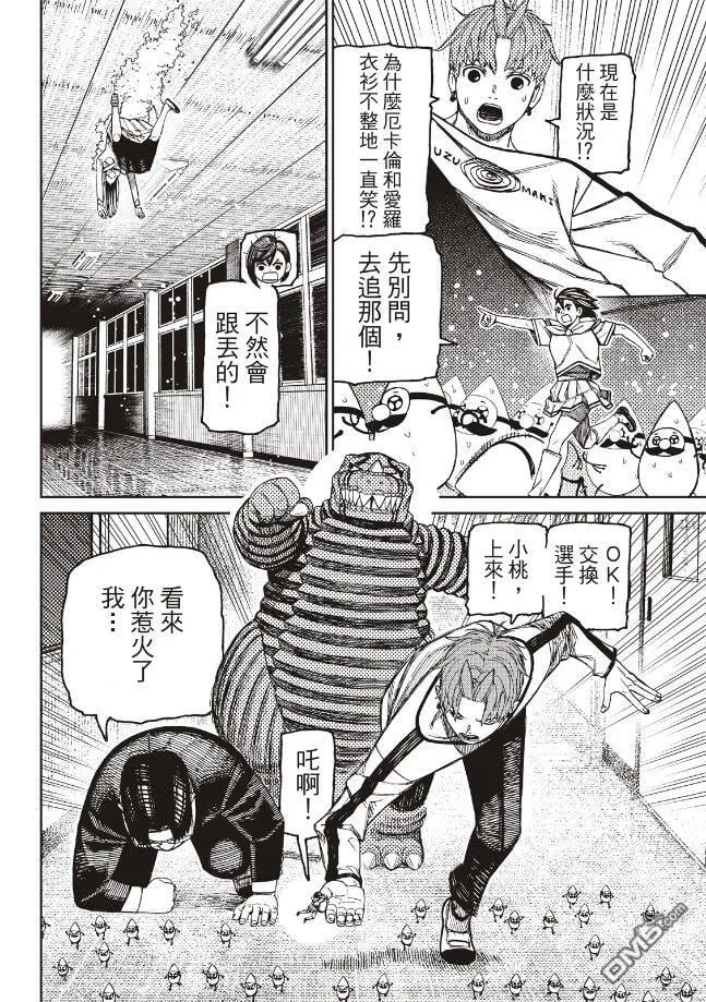 第173话 第14页