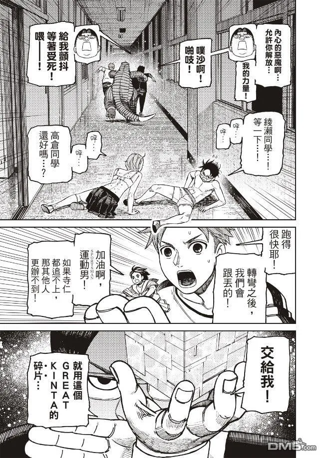 第173话 第15页