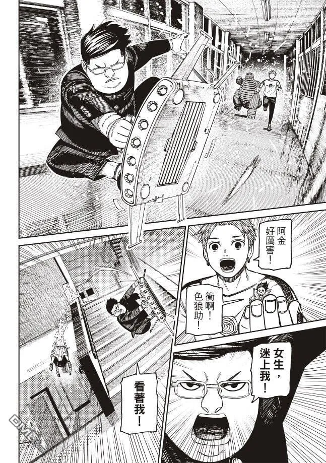 第173话 第16页