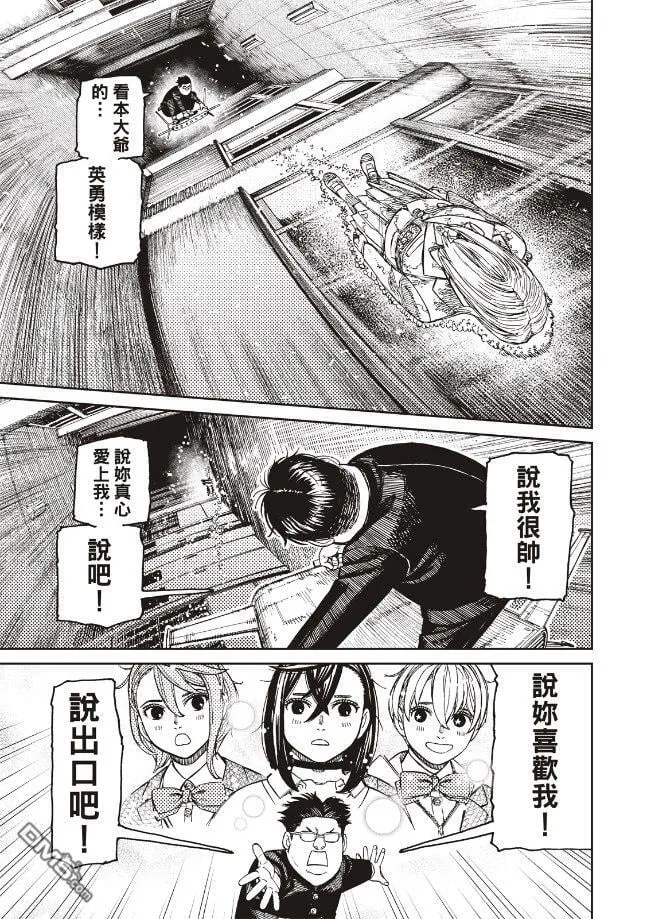 第173话 第17页