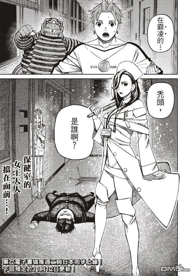 第173话 第19页