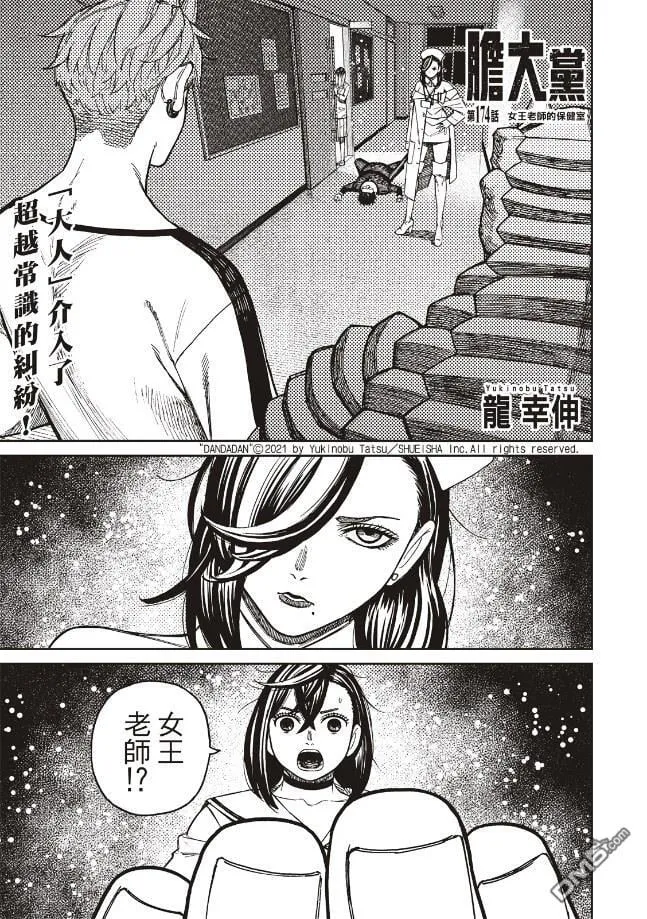 第174话 第1页