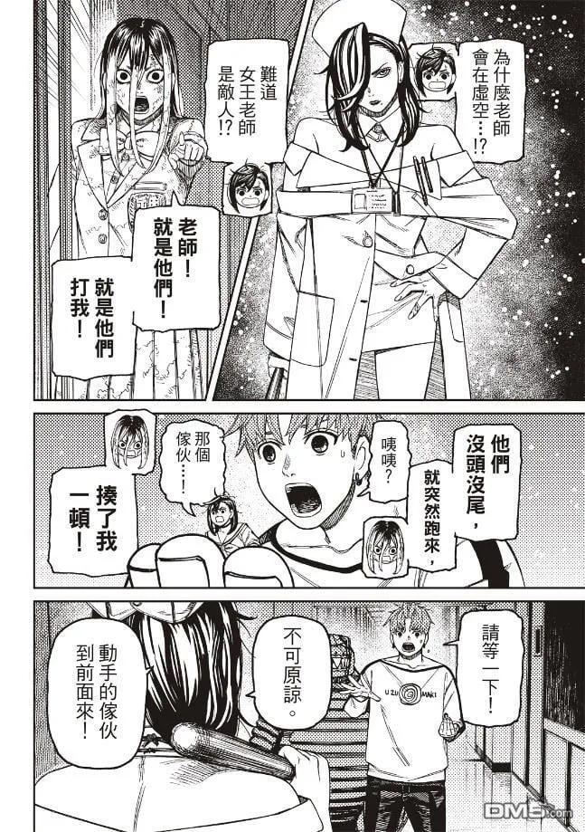 第174话 第2页