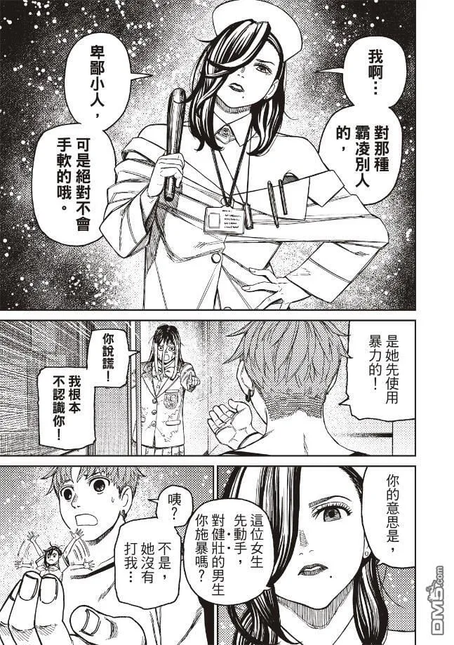 第174话 第3页