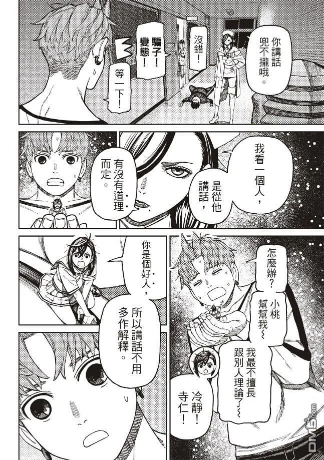 第174话 第4页