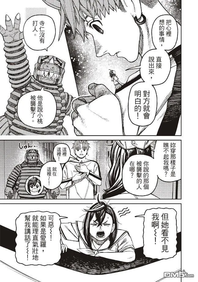 第174话 第5页
