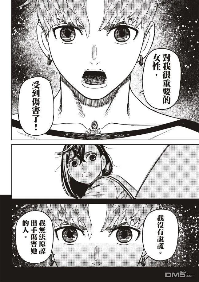 第174话 第6页