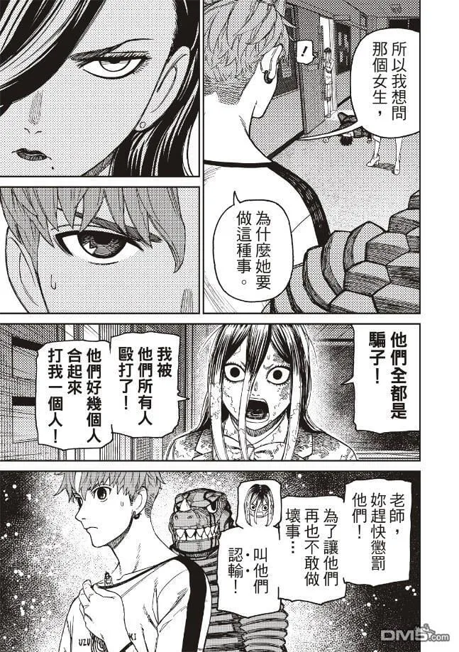 第174话 第7页
