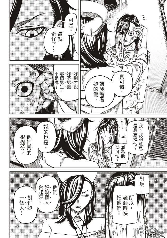 第174话 第8页