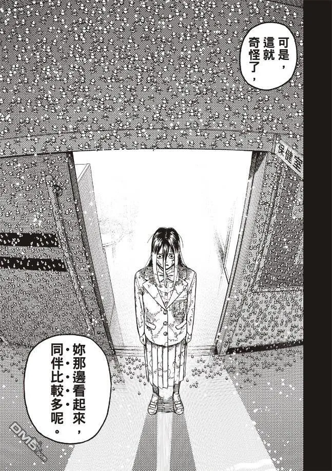 第174话 第9页