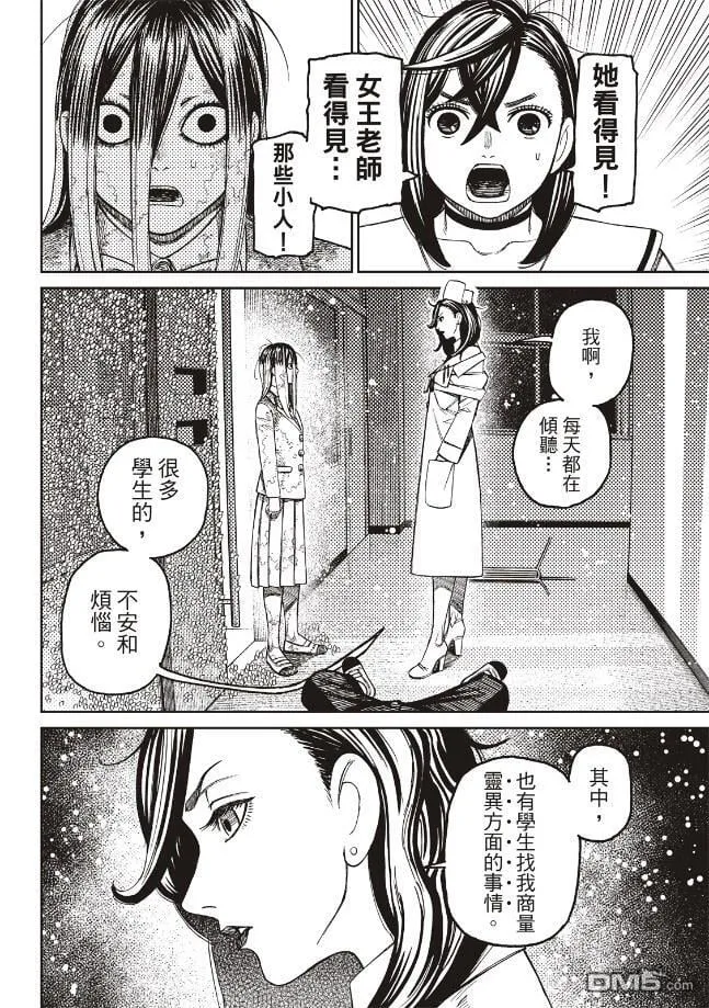 第174话 第10页