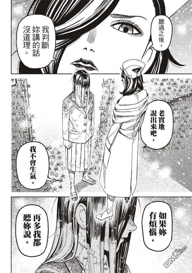 第174话 第12页