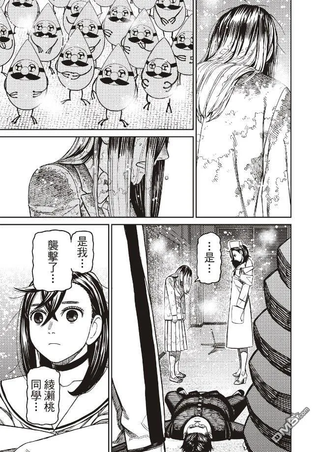 第174话 第13页