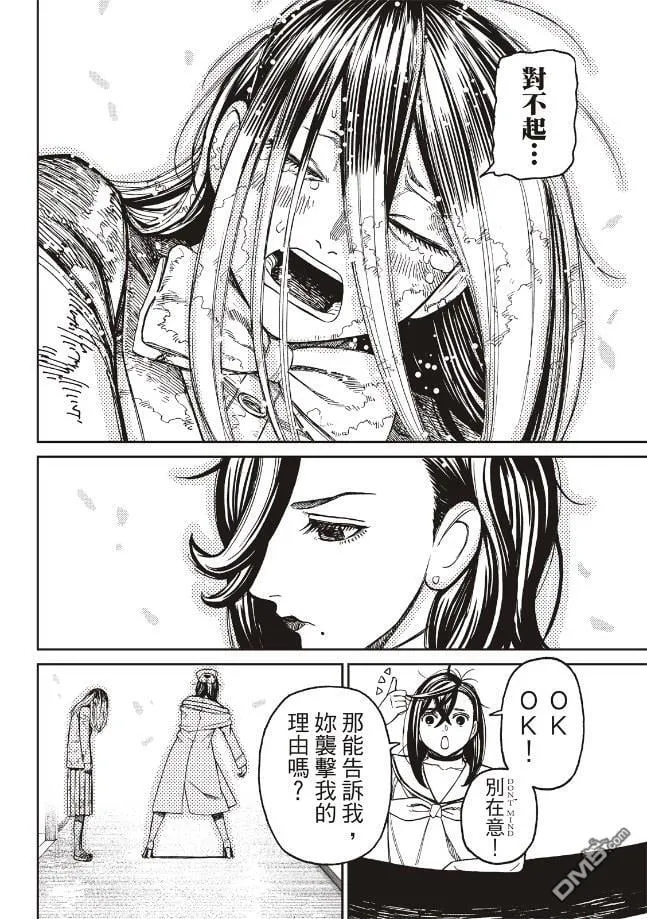 第174话 第14页