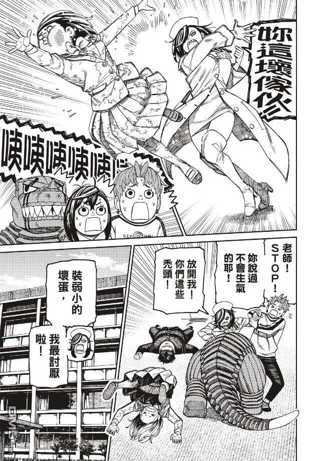 第174话 第15页
