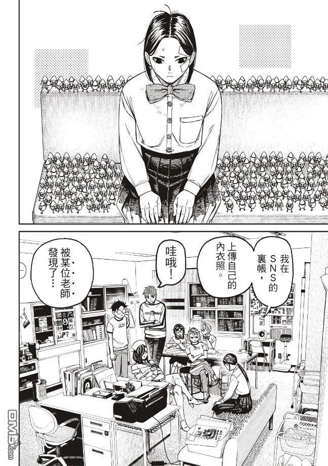 第174话 第16页