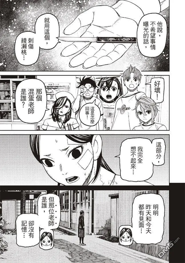 第174话 第17页