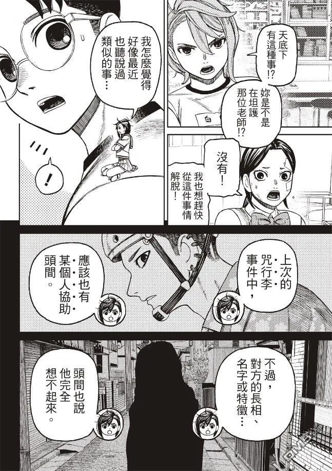 第174话 第18页