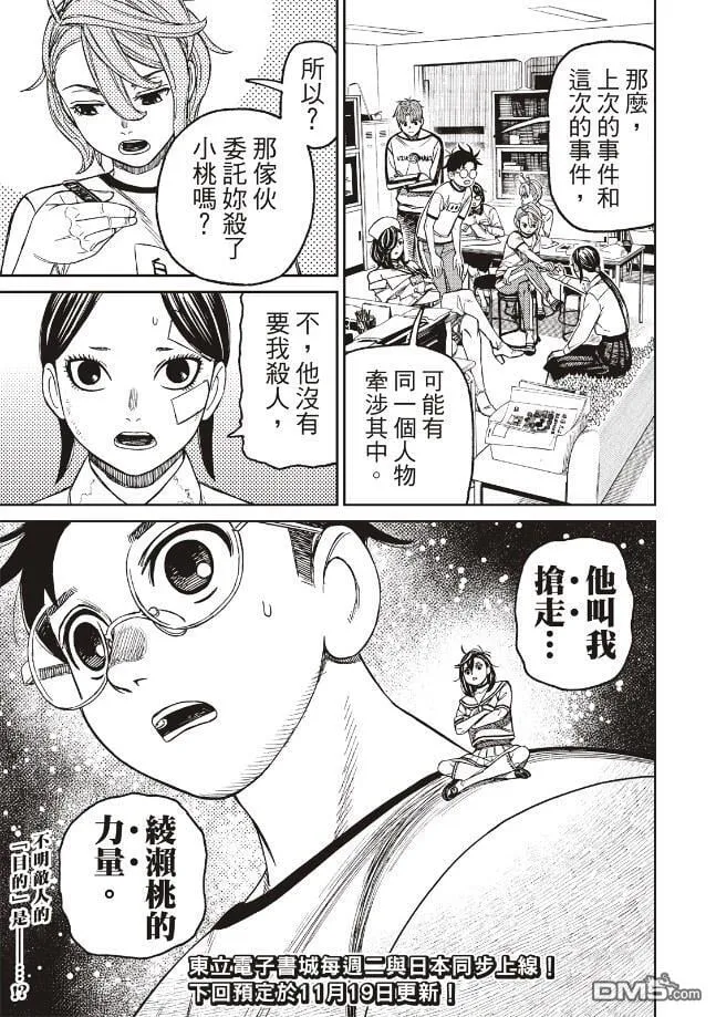 第174话 第19页