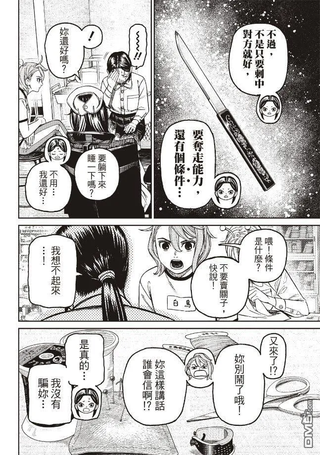 第175话 第2页