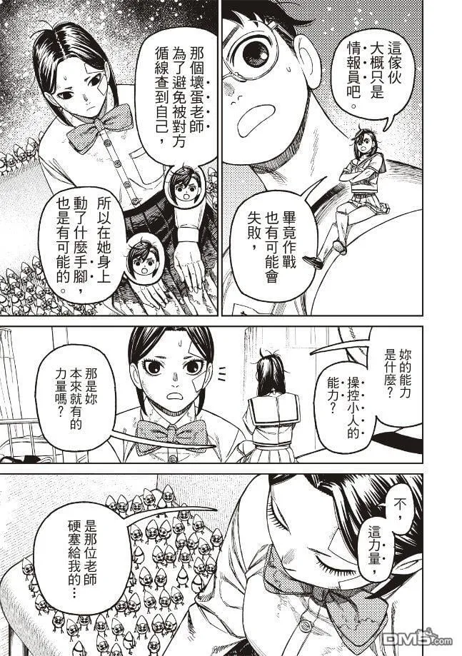 第175话 第3页